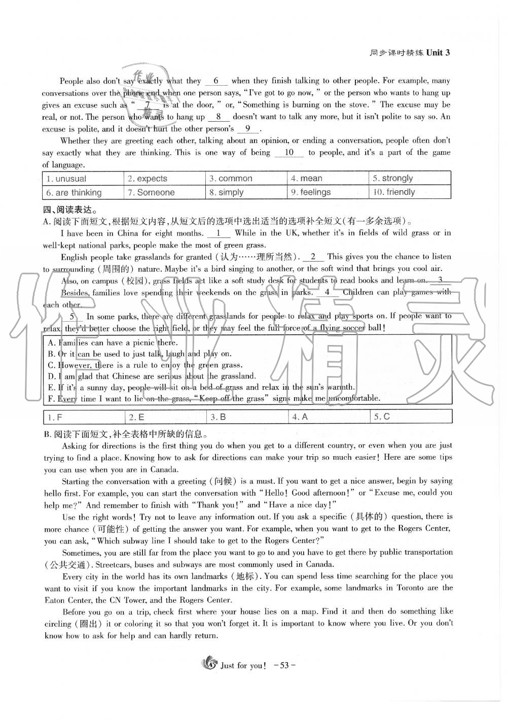 2019年蓉城优课堂给力A加九年级英语全一册人教版 第53页