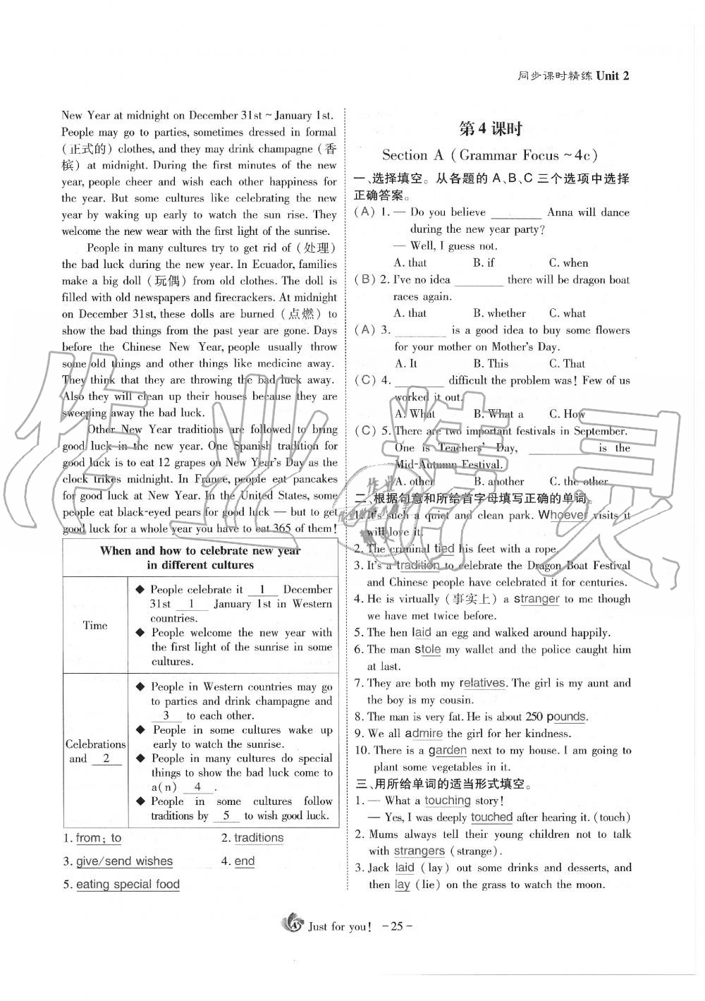 2019年蓉城优课堂给力A加九年级英语全一册人教版 第25页