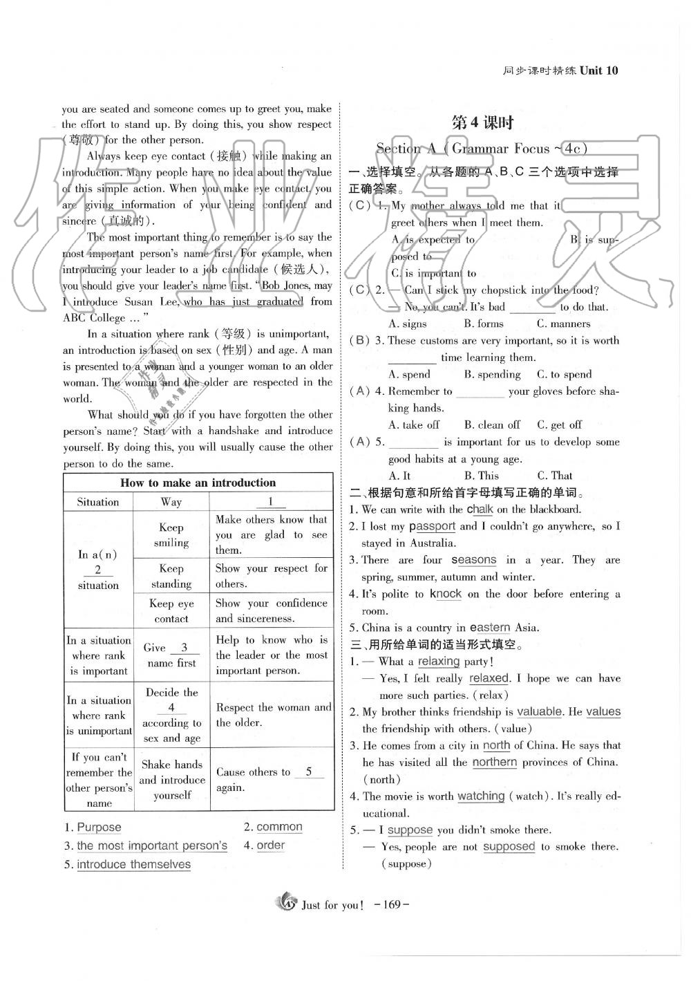 2019年蓉城優(yōu)課堂給力A加九年級(jí)英語(yǔ)全一冊(cè)人教版 第169頁(yè)