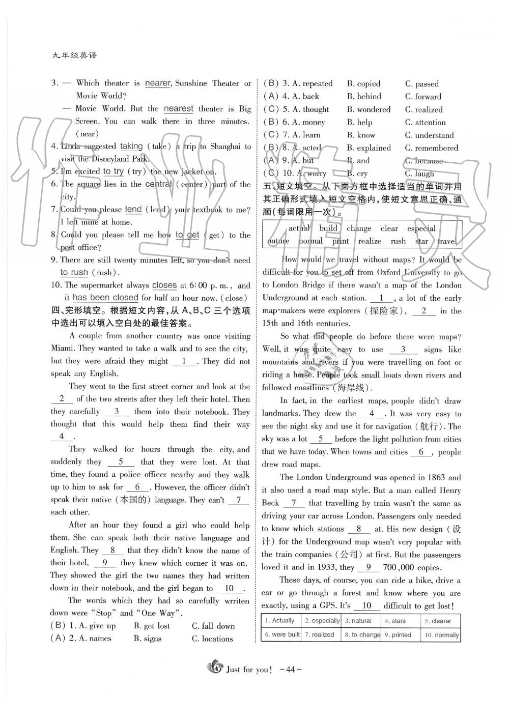 2019年蓉城優(yōu)課堂給力A加九年級(jí)英語(yǔ)全一冊(cè)人教版 第44頁(yè)