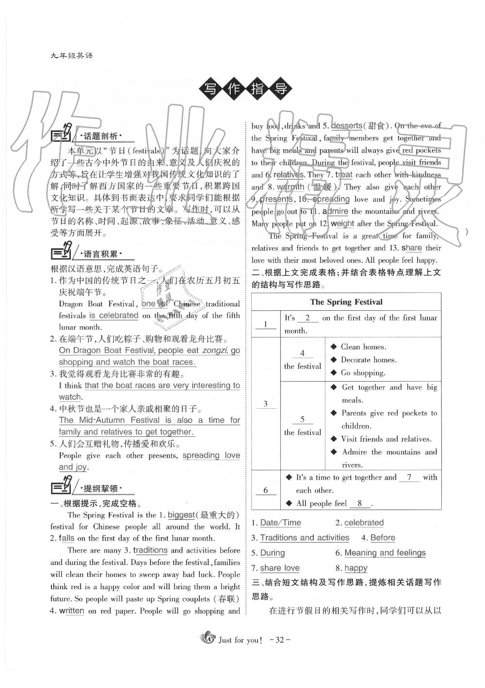 2019年蓉城優(yōu)課堂給力A加九年級英語全一冊人教版 第32頁