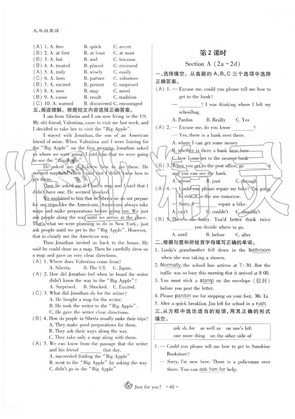 2019年蓉城优课堂给力A加九年级英语全一册人教版 第40页