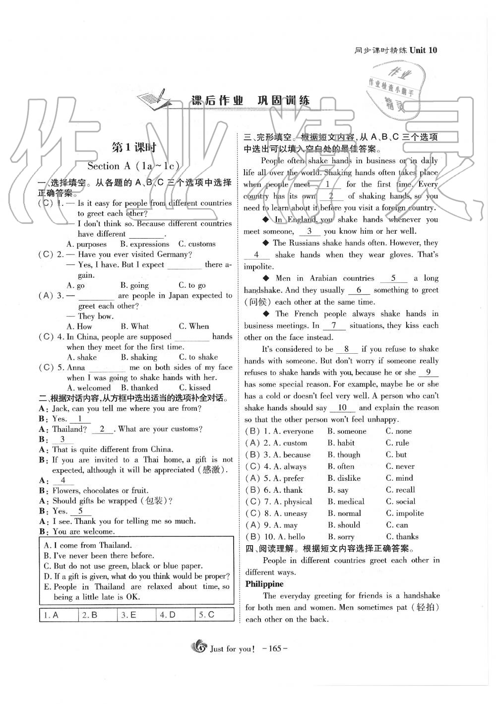 2019年蓉城優(yōu)課堂給力A加九年級(jí)英語全一冊(cè)人教版 第165頁