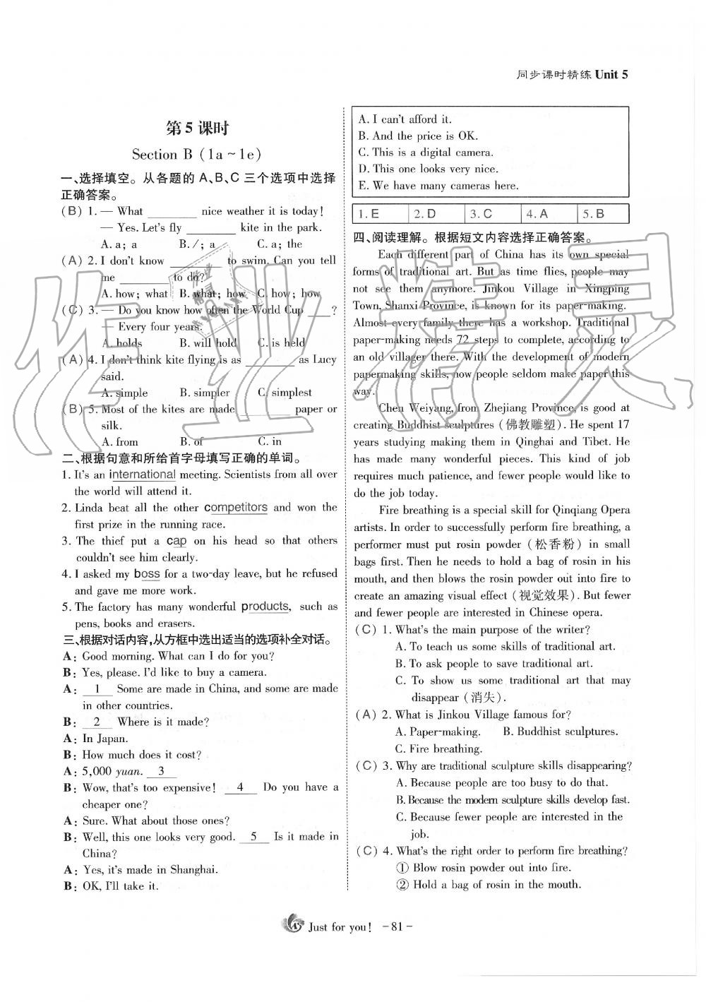 2019年蓉城優(yōu)課堂給力A加九年級(jí)英語(yǔ)全一冊(cè)人教版 第81頁(yè)