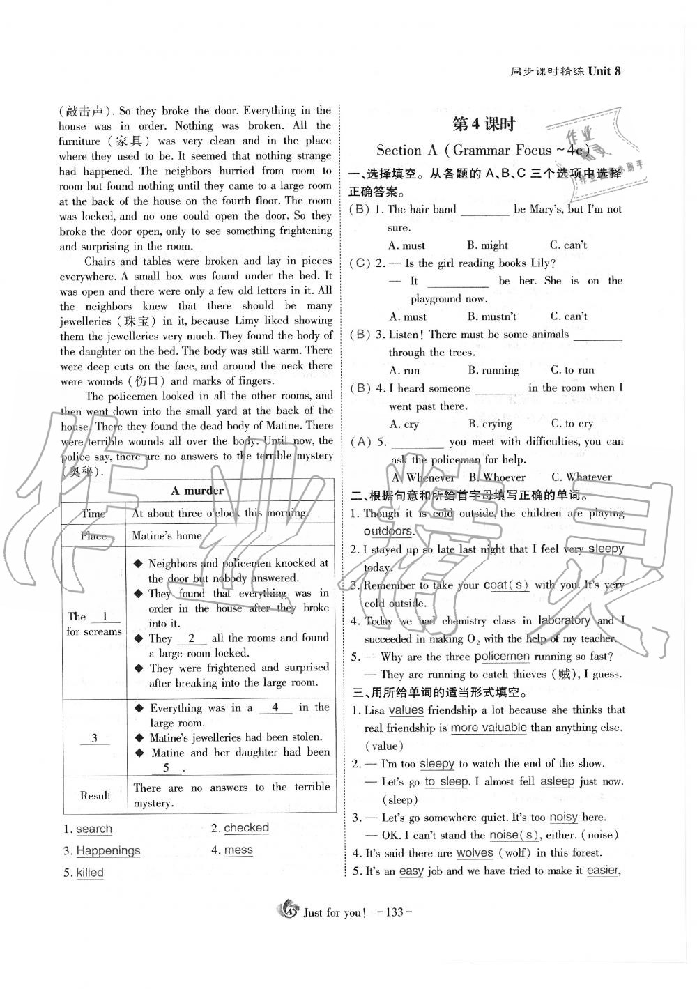 2019年蓉城優(yōu)課堂給力A加九年級英語全一冊人教版 第133頁