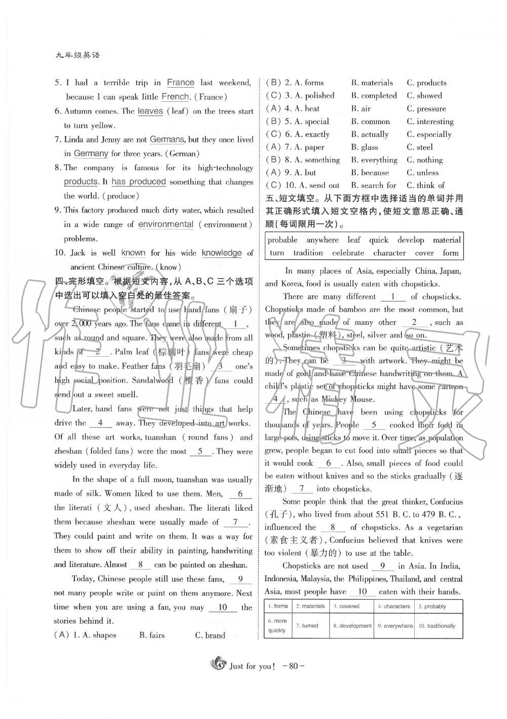 2019年蓉城優(yōu)課堂給力A加九年級(jí)英語全一冊(cè)人教版 第80頁