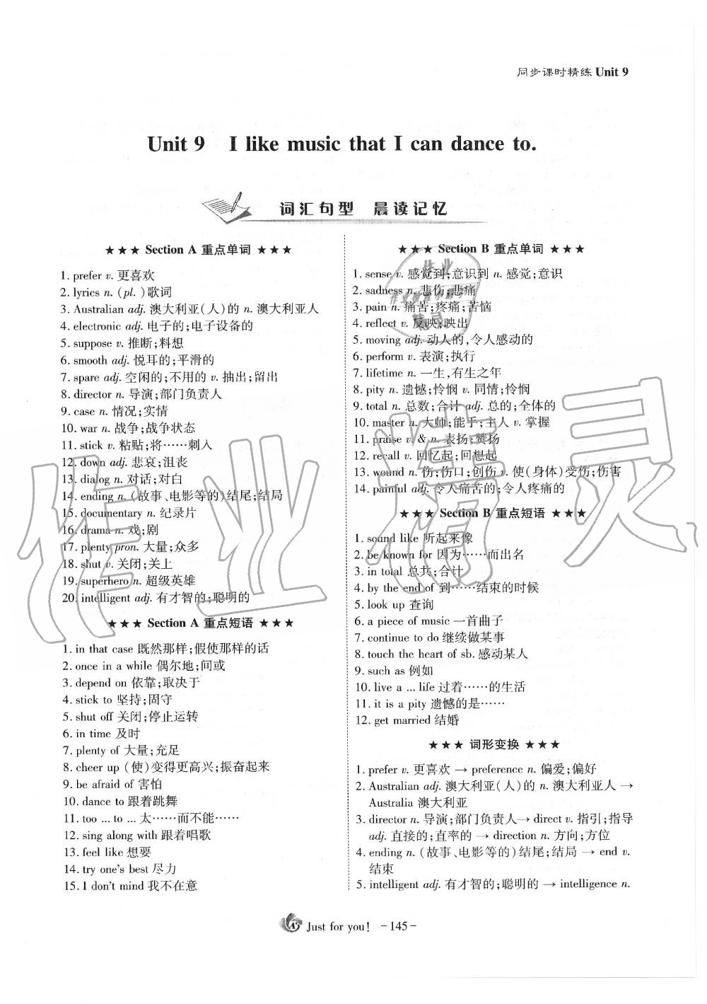 2019年蓉城优课堂给力A加九年级英语全一册人教版 第145页