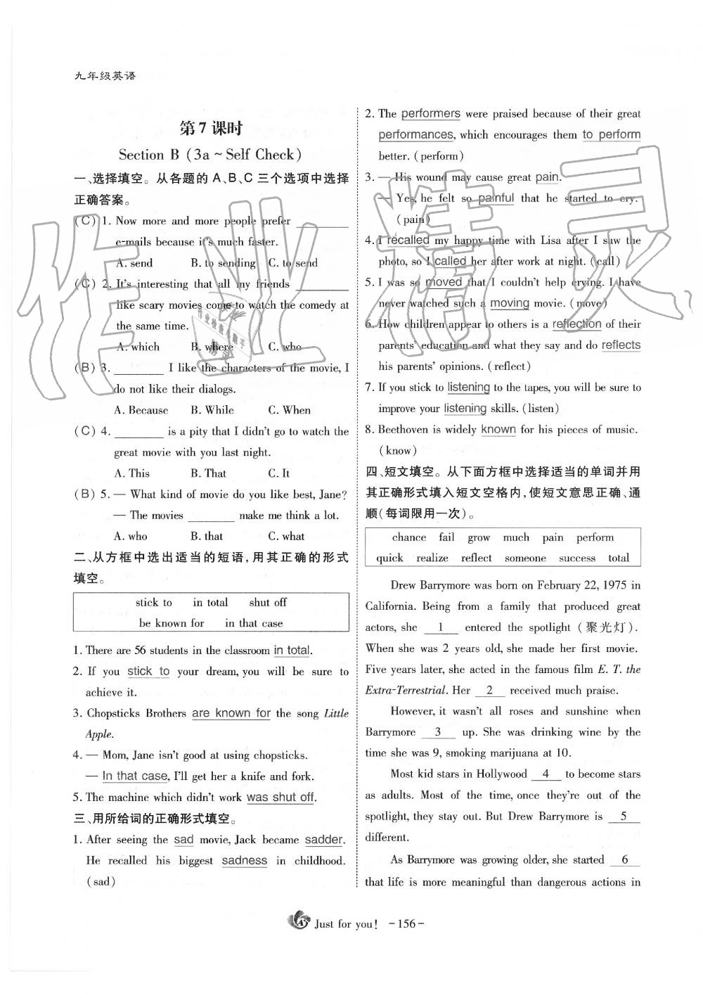 2019年蓉城优课堂给力A加九年级英语全一册人教版 第156页