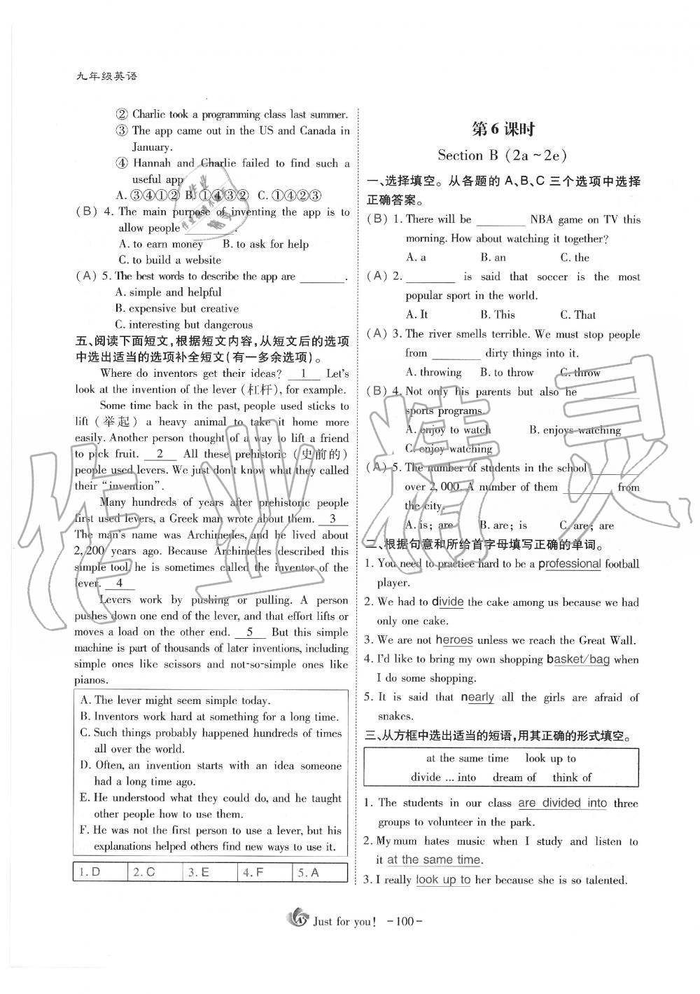 2019年蓉城優(yōu)課堂給力A加九年級(jí)英語(yǔ)全一冊(cè)人教版 第100頁(yè)