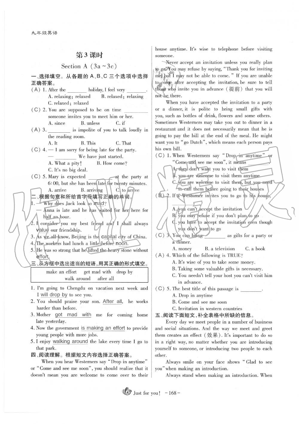 2019年蓉城优课堂给力A加九年级英语全一册人教版 第168页