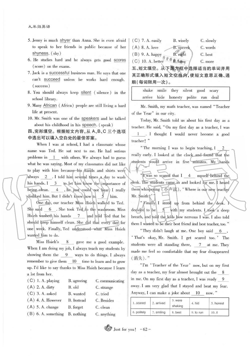 2019年蓉城優(yōu)課堂給力A加九年級(jí)英語(yǔ)全一冊(cè)人教版 第62頁(yè)