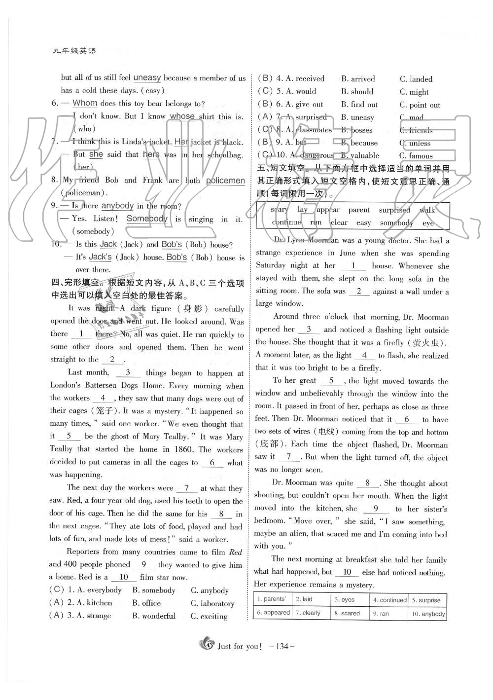 2019年蓉城優(yōu)課堂給力A加九年級(jí)英語(yǔ)全一冊(cè)人教版 第134頁(yè)