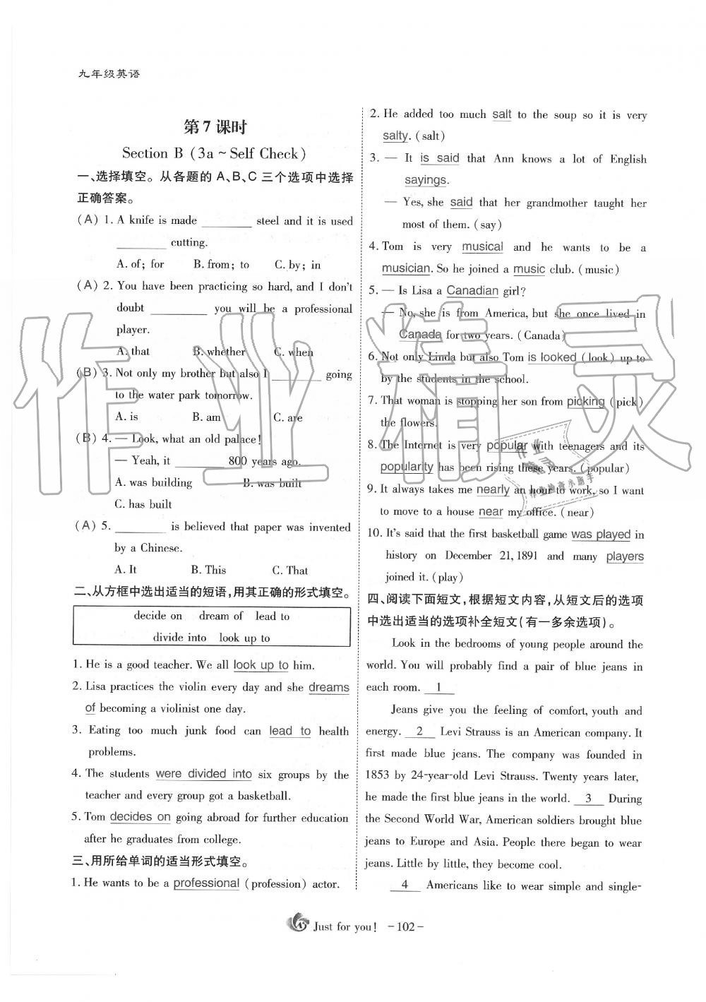 2019年蓉城优课堂给力A加九年级英语全一册人教版 第102页