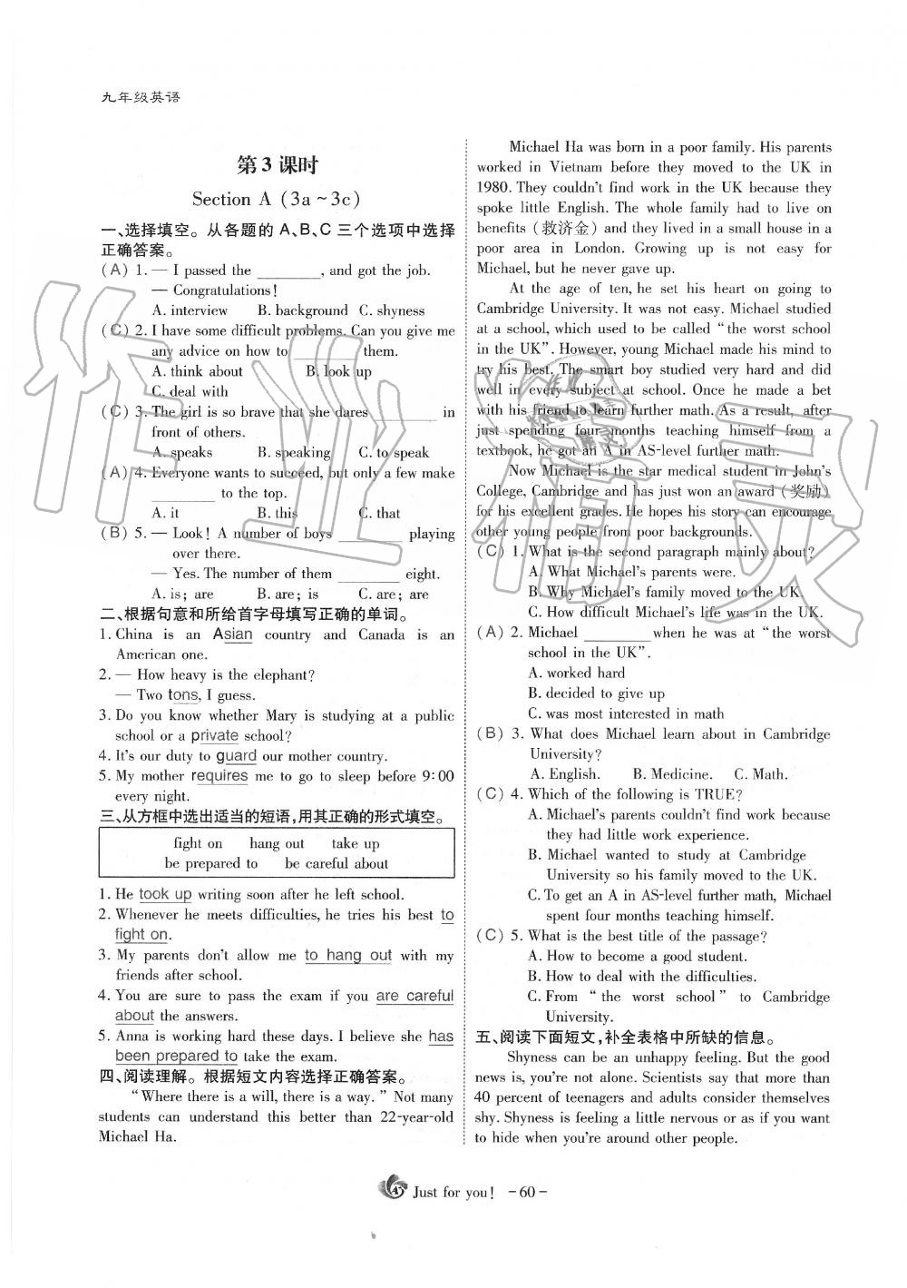 2019年蓉城优课堂给力A加九年级英语全一册人教版 第60页