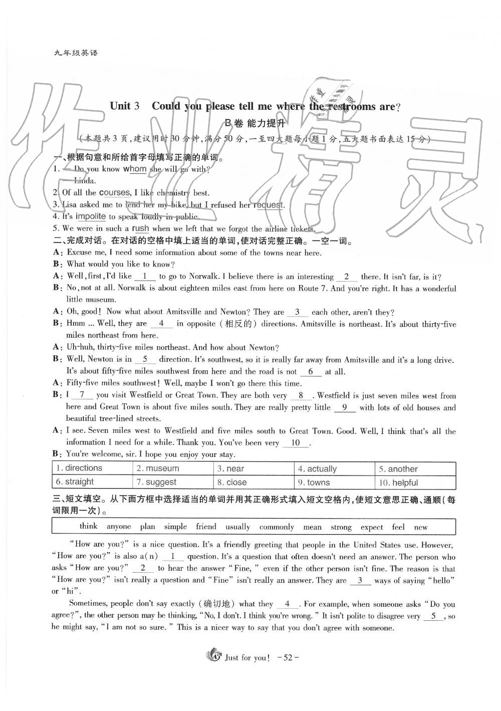 2019年蓉城優(yōu)課堂給力A加九年級(jí)英語(yǔ)全一冊(cè)人教版 第52頁(yè)