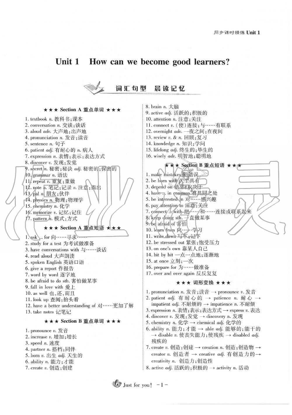 2019年蓉城優(yōu)課堂給力A加九年級英語全一冊人教版 第1頁