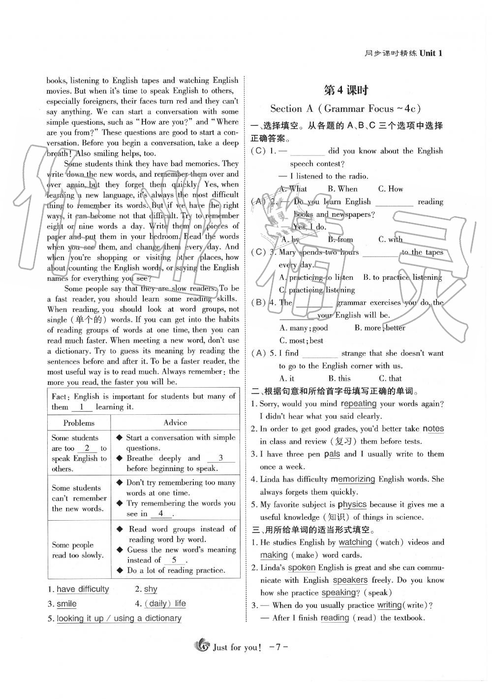 2019年蓉城优课堂给力A加九年级英语全一册人教版 第7页