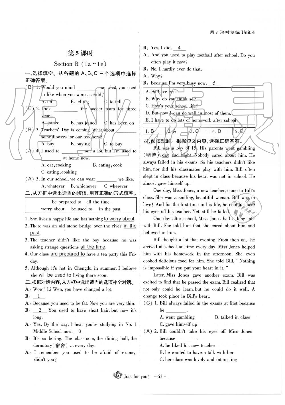 2019年蓉城优课堂给力A加九年级英语全一册人教版 第63页