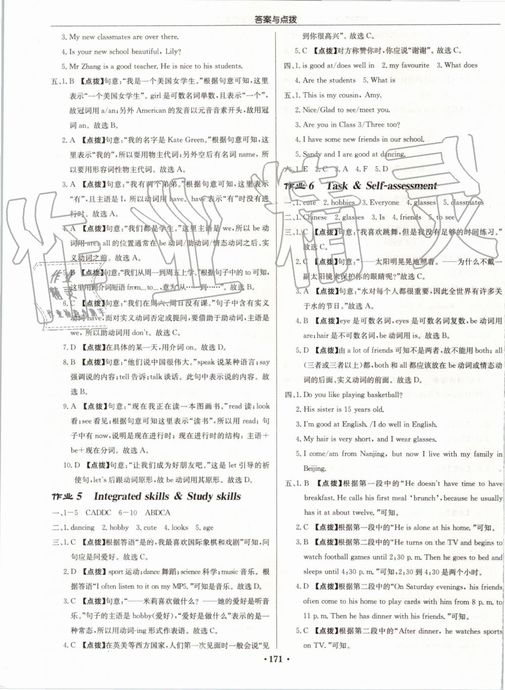 2019年啟東中學(xué)作業(yè)本七年級(jí)英語(yǔ)上冊(cè)譯林版蘇州專版 第3頁(yè)