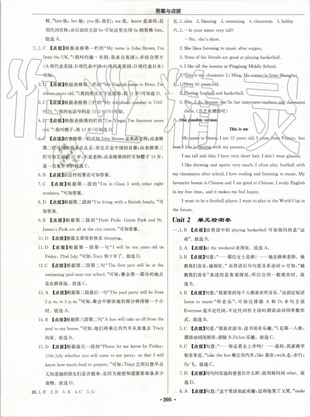 2019年啟東中學(xué)作業(yè)本七年級英語上冊譯林版蘇州專版 第37頁