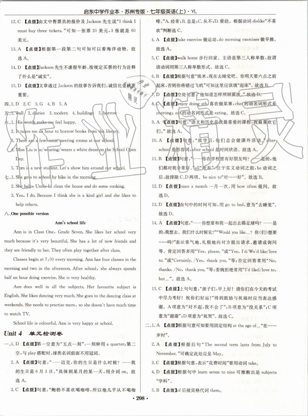 2019年啟東中學(xué)作業(yè)本七年級(jí)英語(yǔ)上冊(cè)譯林版蘇州專版 第40頁(yè)