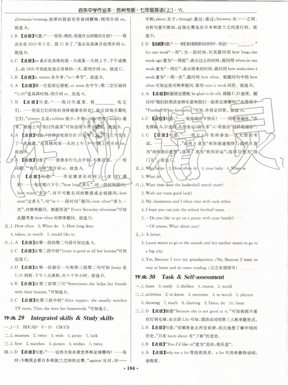 2019年啟東中學(xué)作業(yè)本七年級(jí)英語(yǔ)上冊(cè)譯林版蘇州專版 第16頁(yè)