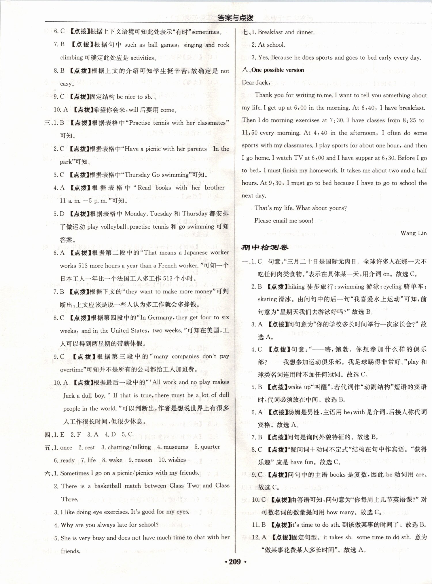 2019年啟東中學(xué)作業(yè)本七年級英語上冊譯林版蘇州專版 第41頁