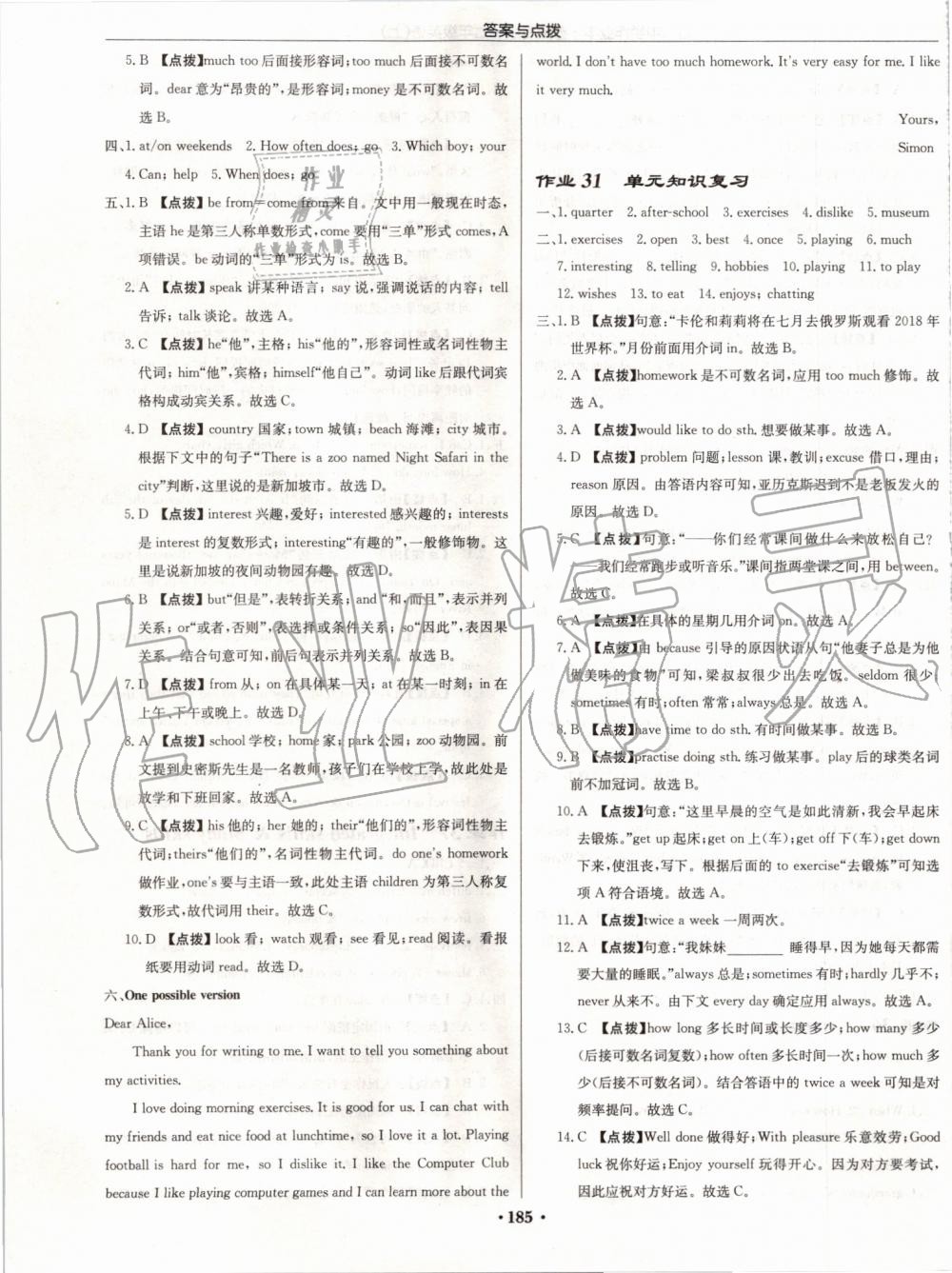 2019年啟東中學(xué)作業(yè)本七年級(jí)英語(yǔ)上冊(cè)譯林版蘇州專(zhuān)版 第17頁(yè)