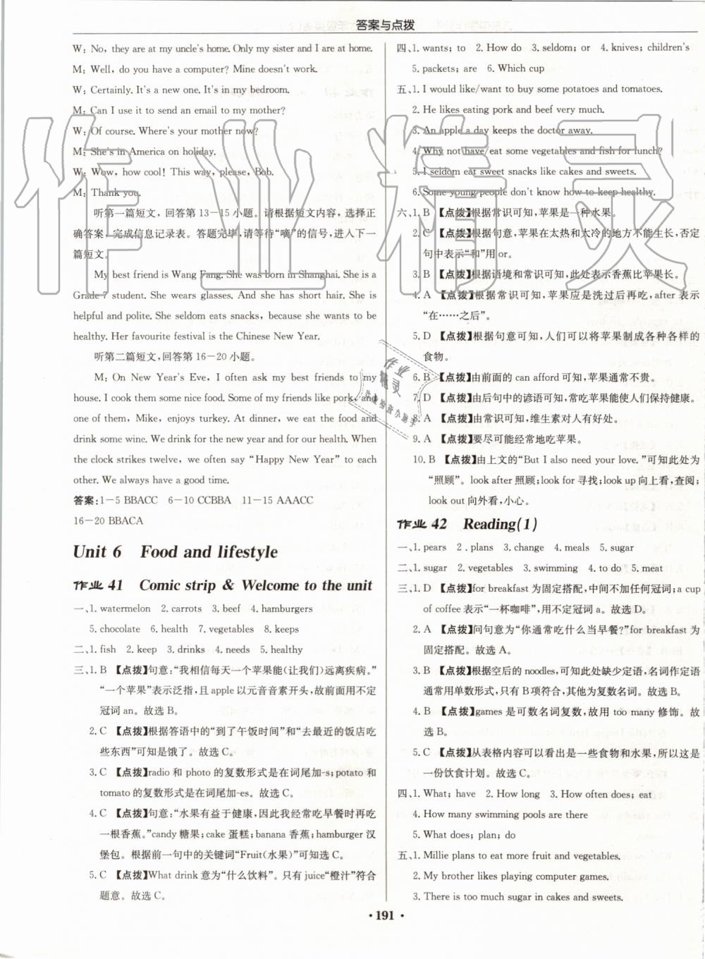 2019年啟東中學(xué)作業(yè)本七年級(jí)英語上冊(cè)譯林版蘇州專版 第23頁