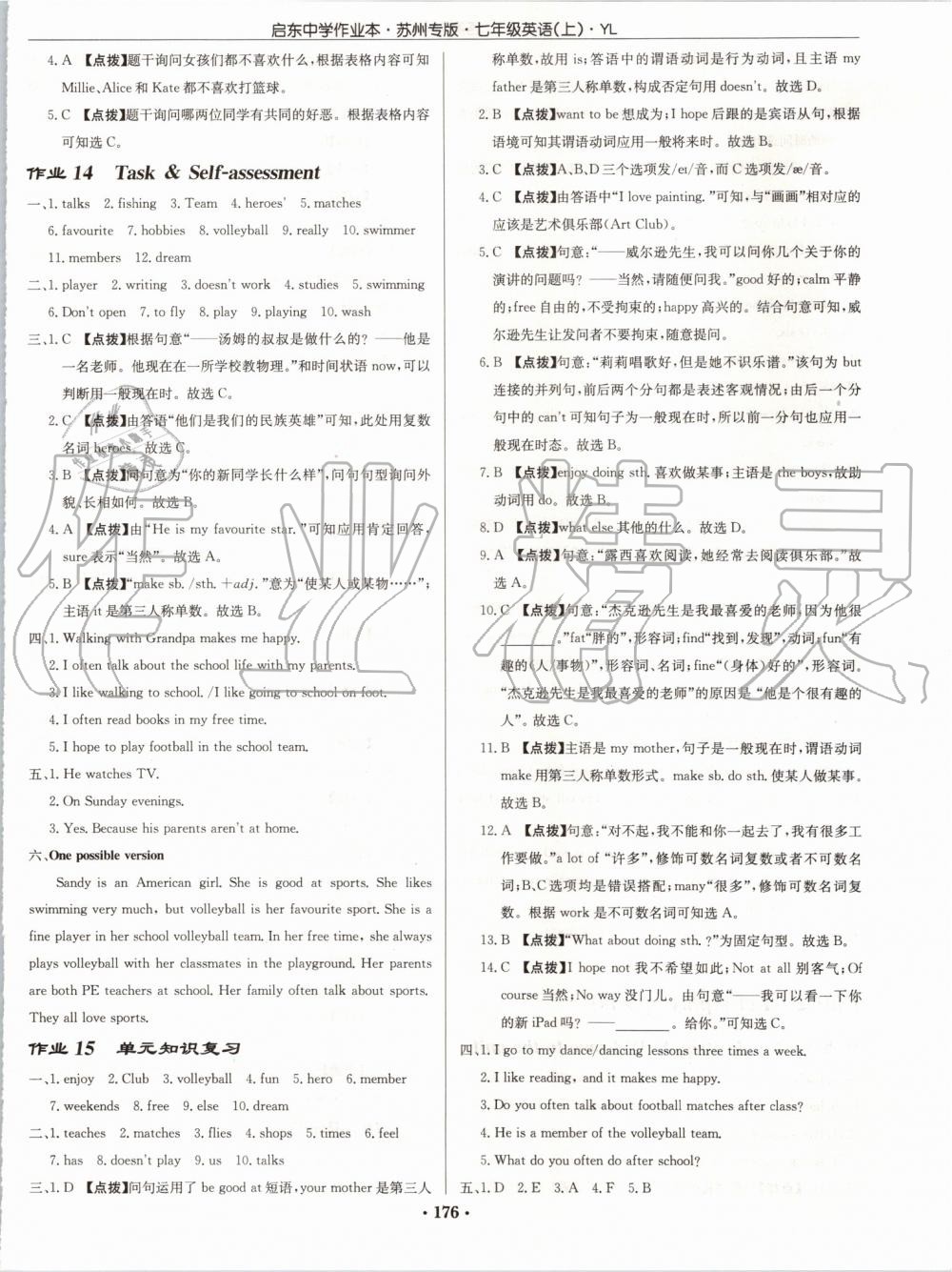 2019年啟東中學(xué)作業(yè)本七年級英語上冊譯林版蘇州專版 第8頁