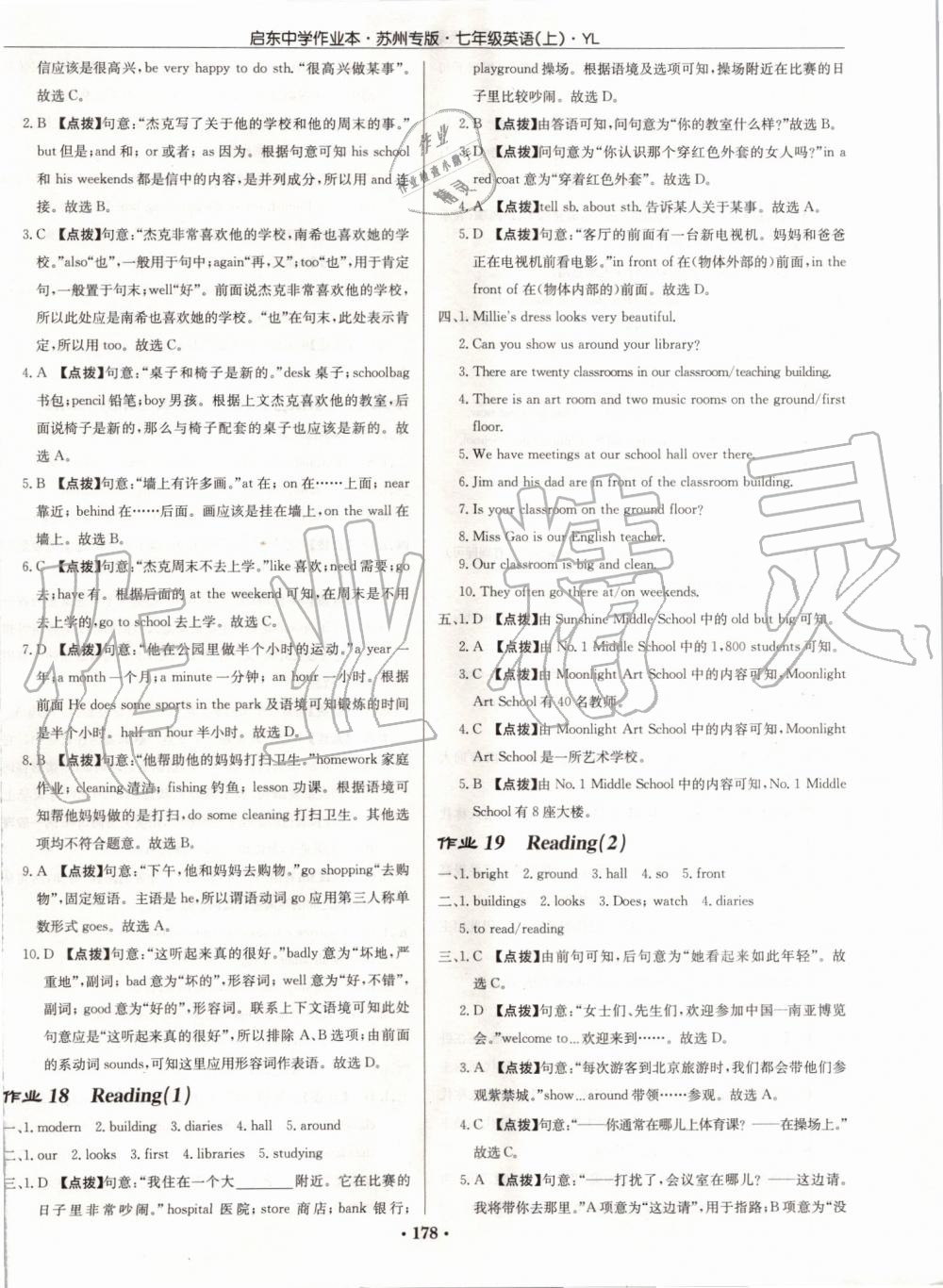 2019年啟東中學(xué)作業(yè)本七年級英語上冊譯林版蘇州專版 第10頁