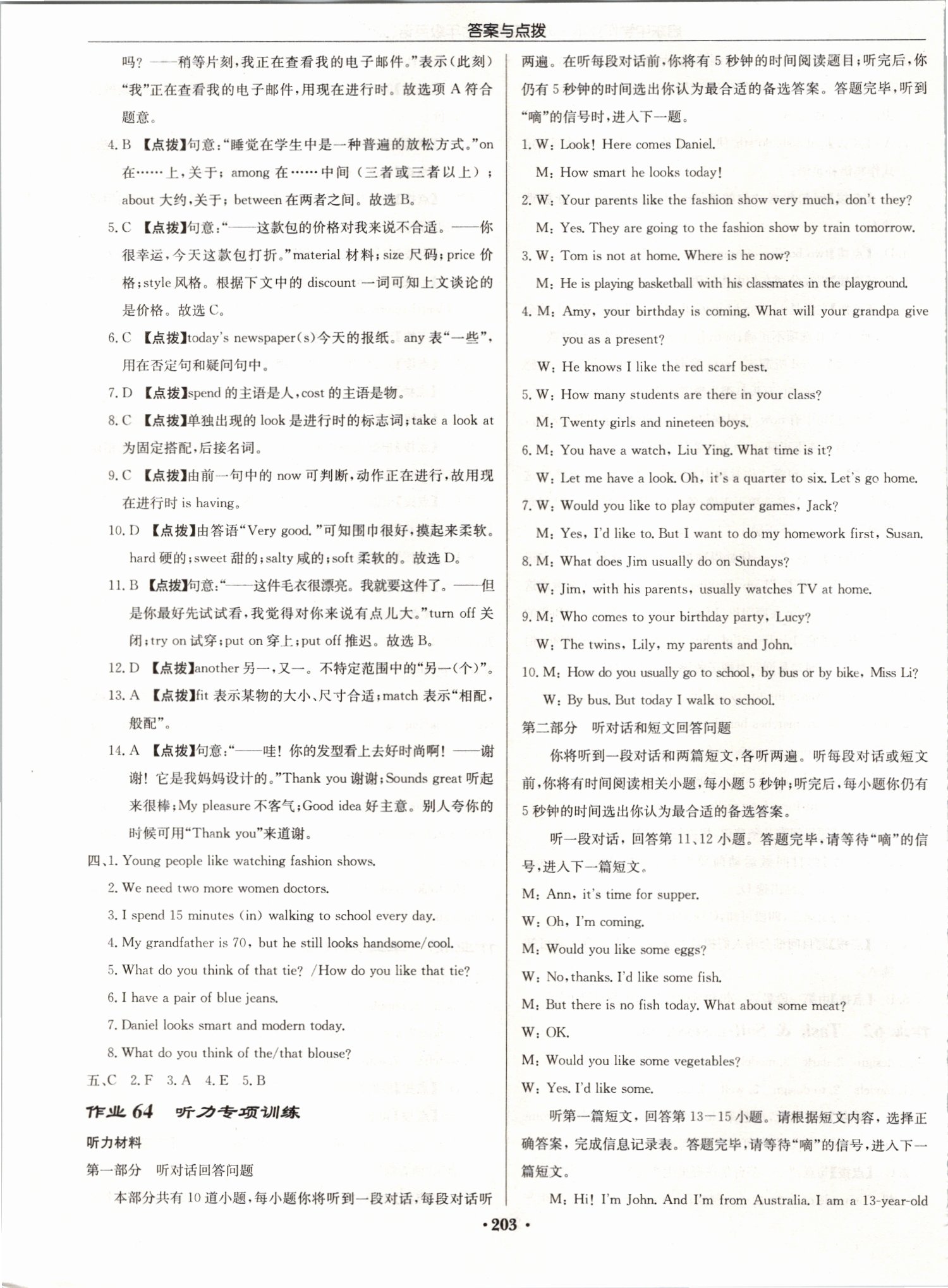 2019年啟東中學作業(yè)本七年級英語上冊譯林版蘇州專版 第35頁