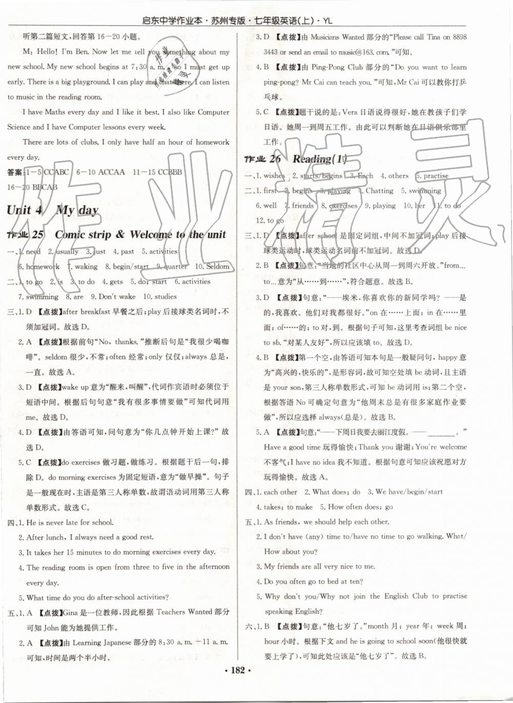 2019年啟東中學(xué)作業(yè)本七年級英語上冊譯林版蘇州專版 第14頁