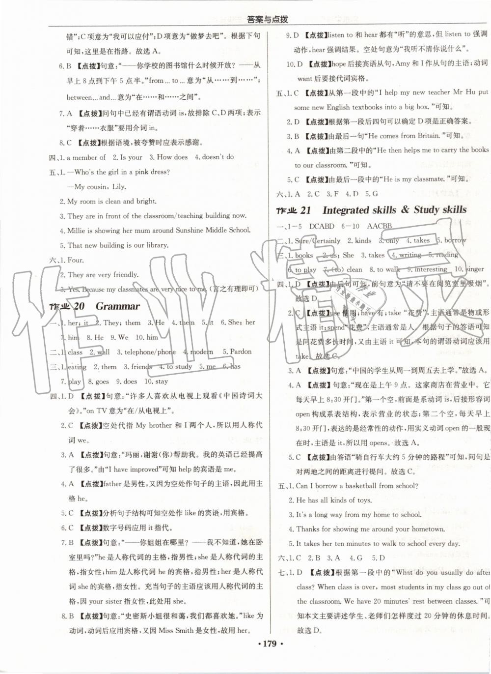 2019年啟東中學作業(yè)本七年級英語上冊譯林版蘇州專版 第11頁