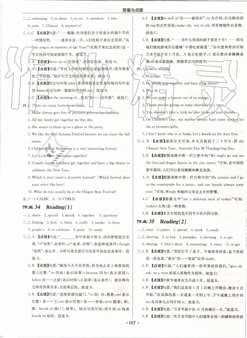 2019年啟東中學(xué)作業(yè)本七年級英語上冊譯林版蘇州專版 第19頁