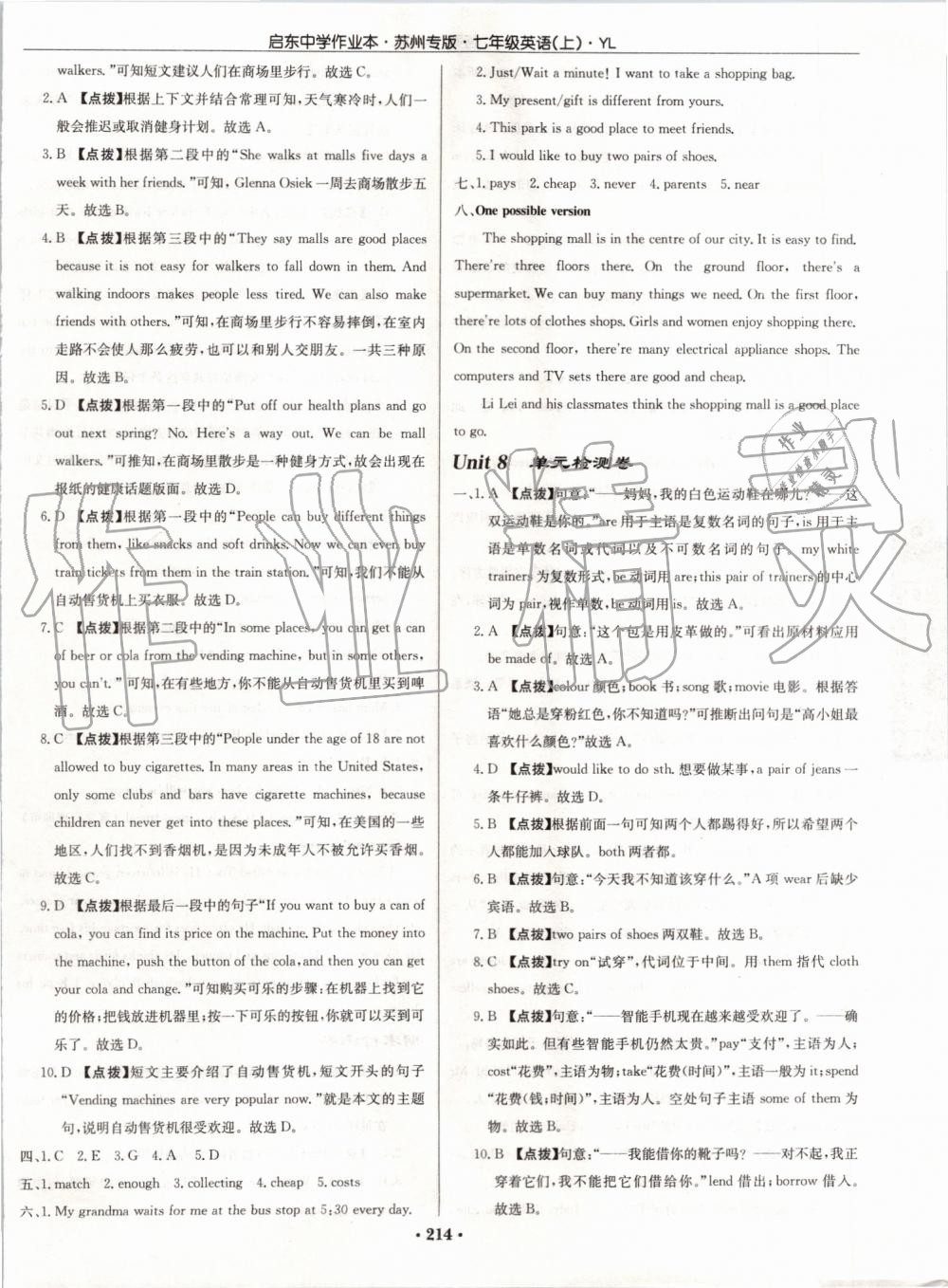 2019年啟東中學(xué)作業(yè)本七年級英語上冊譯林版蘇州專版 第46頁