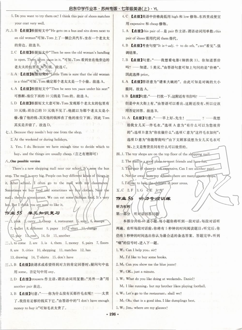 2019年啟東中學(xué)作業(yè)本七年級(jí)英語上冊(cè)譯林版蘇州專版 第30頁