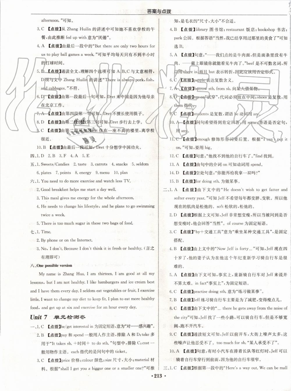 2019年啟東中學(xué)作業(yè)本七年級(jí)英語上冊(cè)譯林版蘇州專版 第45頁