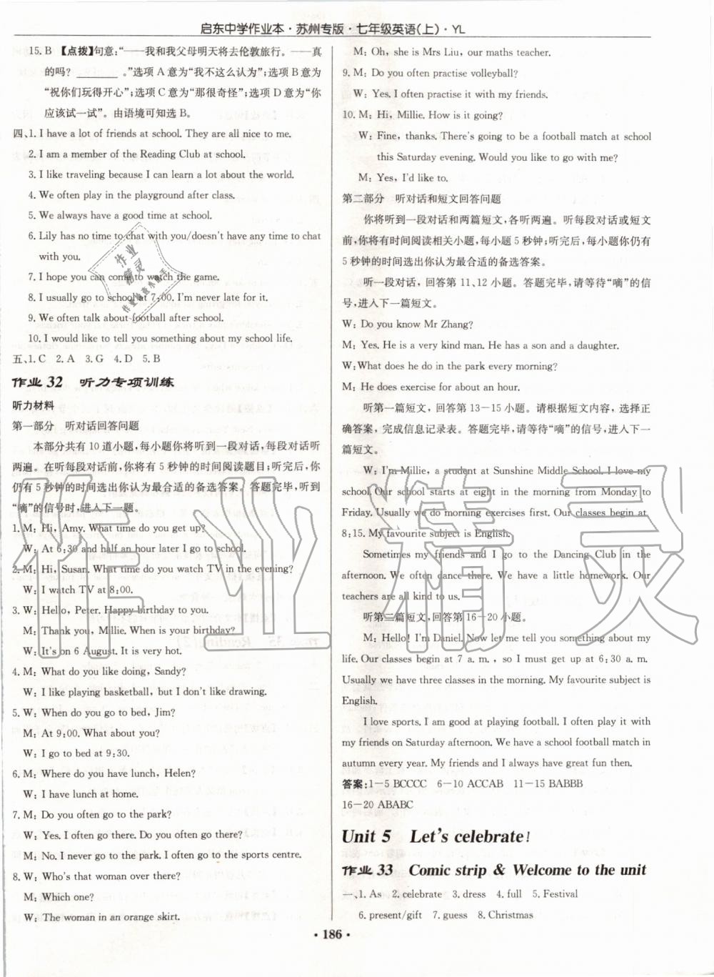 2019年啟東中學(xué)作業(yè)本七年級(jí)英語(yǔ)上冊(cè)譯林版蘇州專(zhuān)版 第18頁(yè)