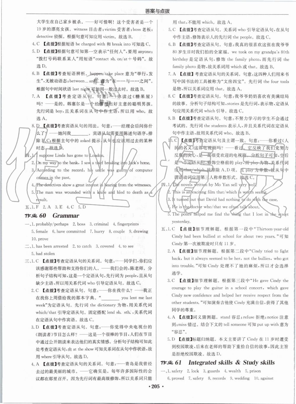 2019年啟東中學(xué)作業(yè)本九年級英語上冊譯林版蘇州專版 第37頁