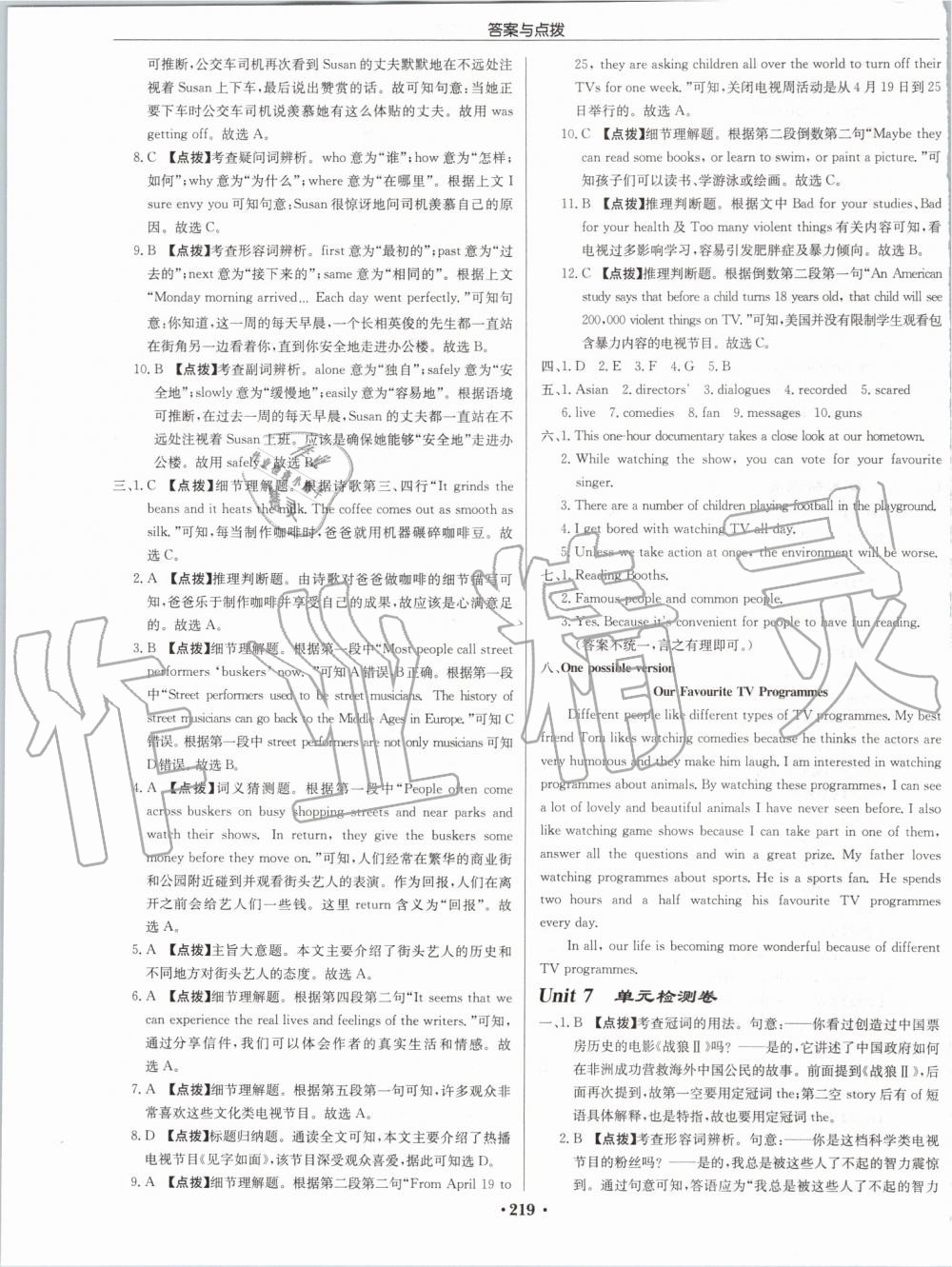 2019年啟東中學(xué)作業(yè)本九年級英語上冊譯林版蘇州專版 第51頁