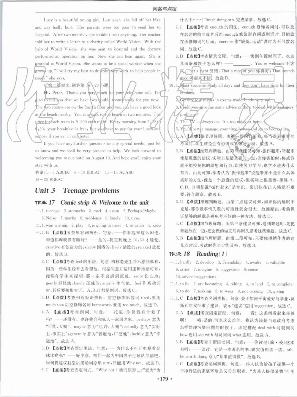 2019年啟東中學(xué)作業(yè)本九年級(jí)英語(yǔ)上冊(cè)譯林版蘇州專版 第11頁(yè)