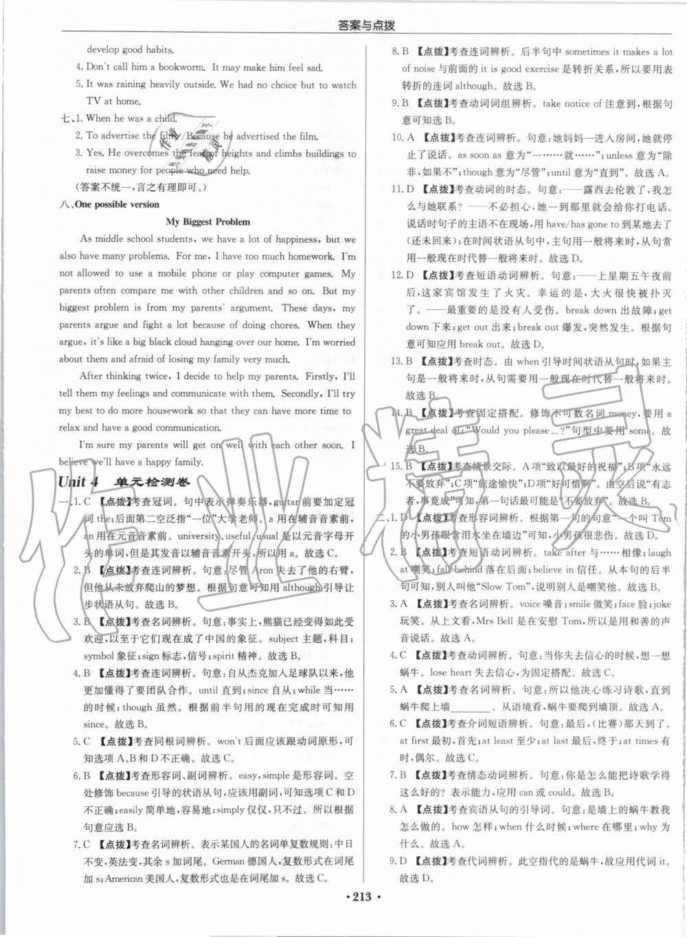 2019年啟東中學(xué)作業(yè)本九年級(jí)英語上冊(cè)譯林版蘇州專版 第45頁