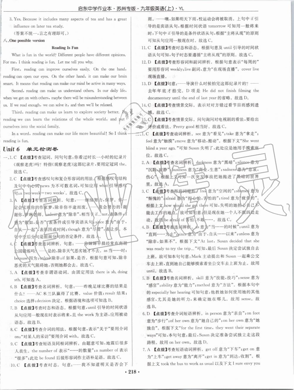 2019年啟東中學(xué)作業(yè)本九年級英語上冊譯林版蘇州專版 第50頁