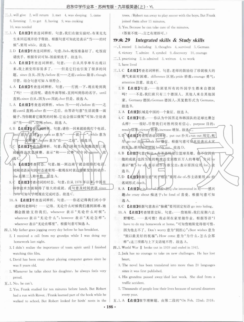 2019年啟東中學(xué)作業(yè)本九年級英語上冊譯林版蘇州專版 第18頁