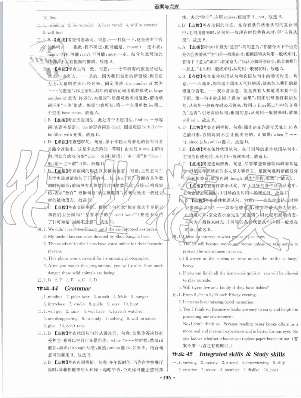 2019年啟東中學(xué)作業(yè)本九年級英語上冊譯林版蘇州專版 第27頁