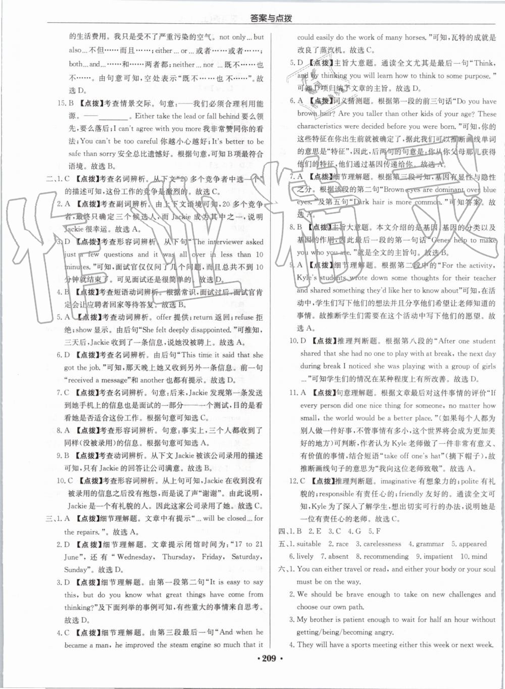 2019年啟東中學(xué)作業(yè)本九年級(jí)英語上冊(cè)譯林版蘇州專版 第41頁