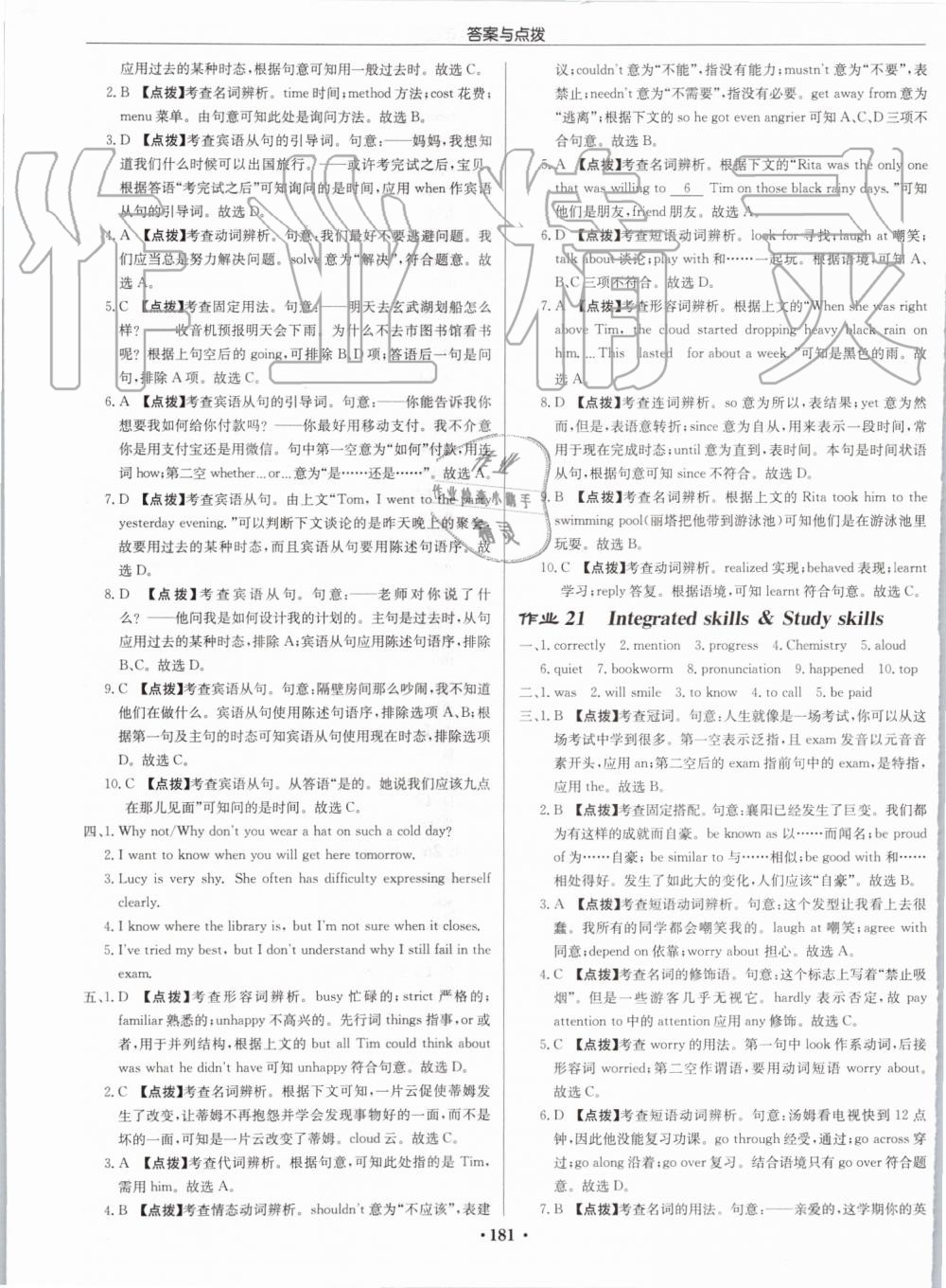 2019年啟東中學(xué)作業(yè)本九年級(jí)英語(yǔ)上冊(cè)譯林版蘇州專版 第13頁(yè)