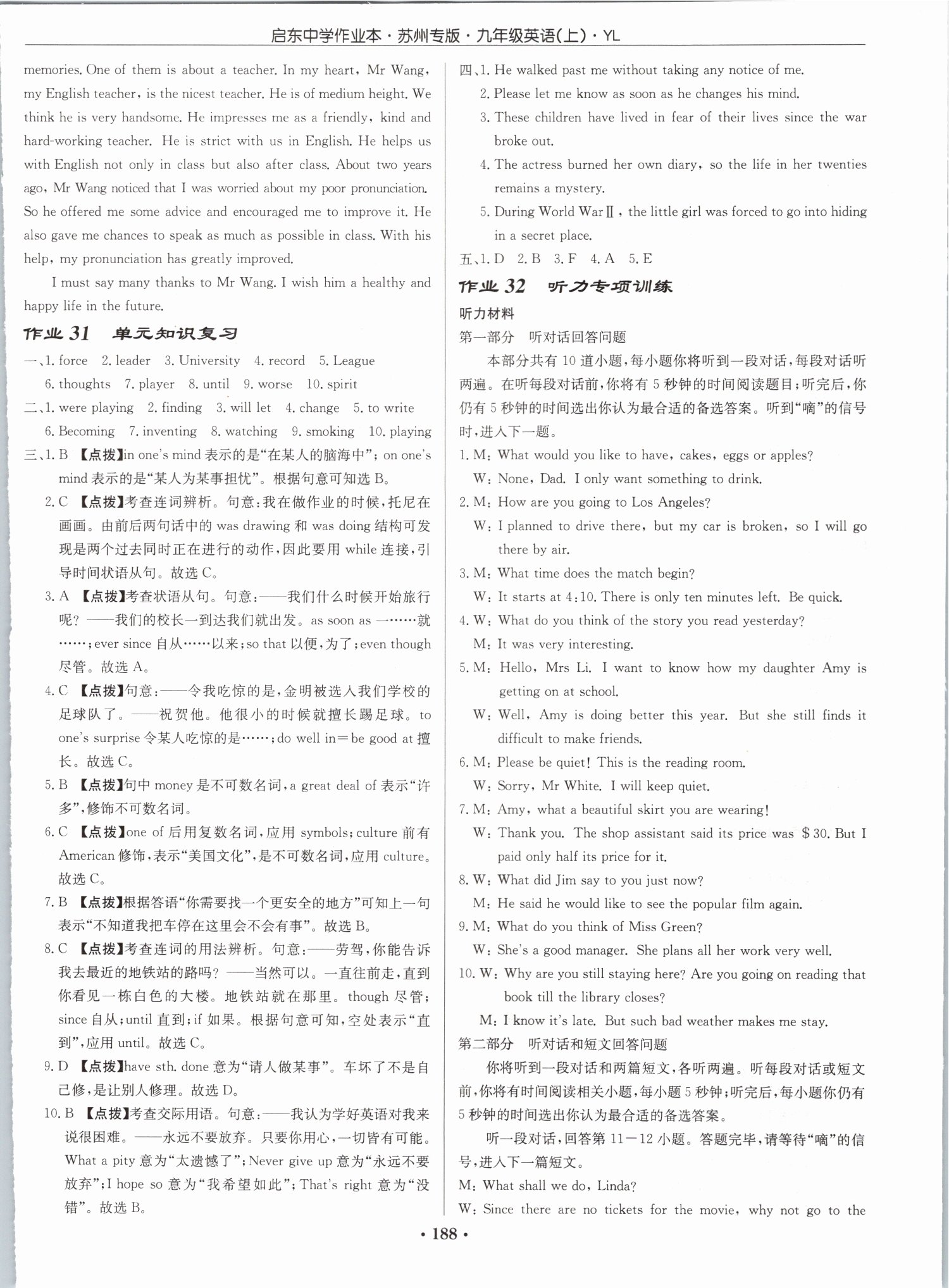 2019年啟東中學(xué)作業(yè)本九年級英語上冊譯林版蘇州專版 第20頁