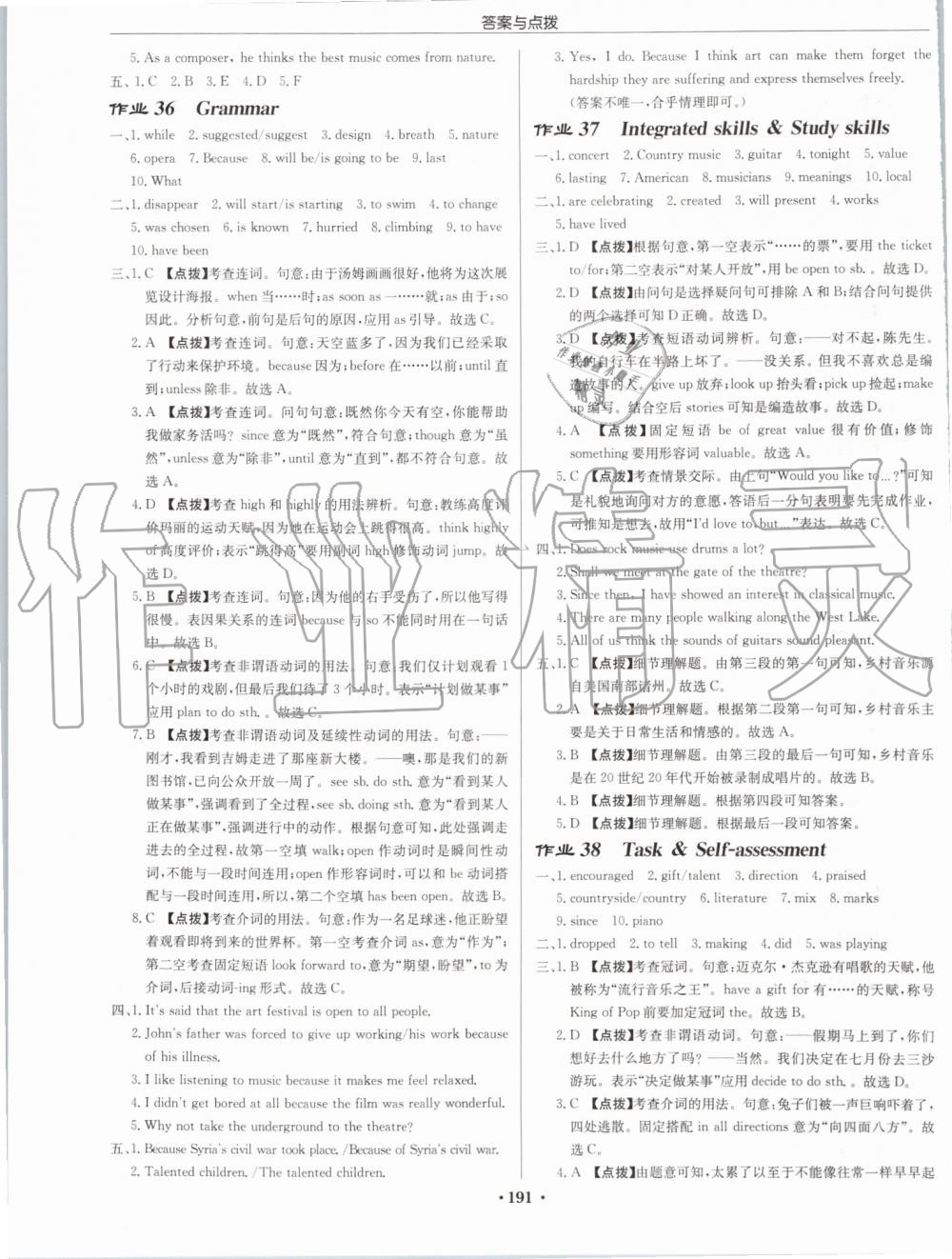 2019年啟東中學作業(yè)本九年級英語上冊譯林版蘇州專版 第23頁